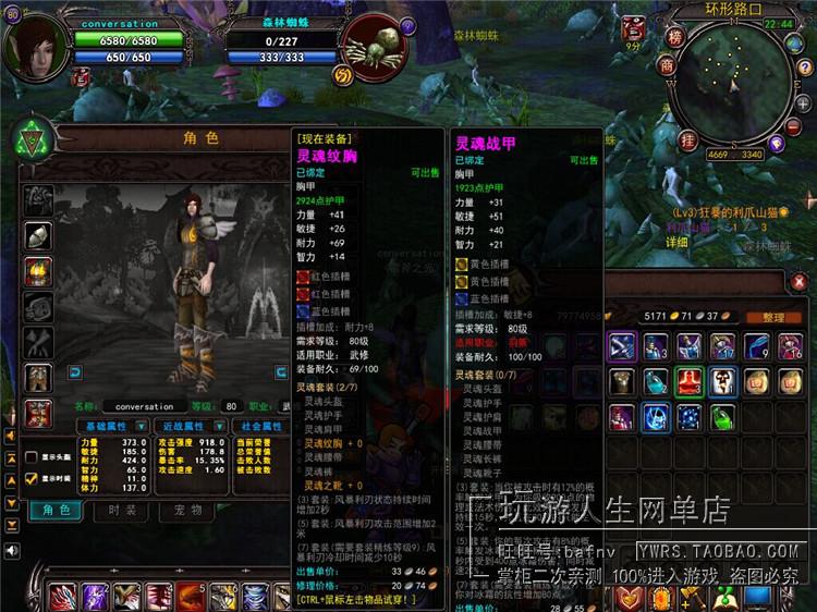 最新网络游戏君天下OL单机一键安装服务端带说明修改包更新GM