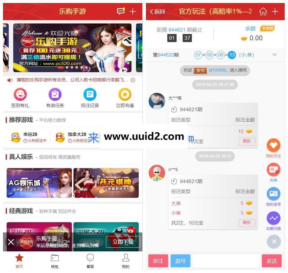 19年4月最新乐购整站完整修复版源码【手游28、乐购28】附带教程