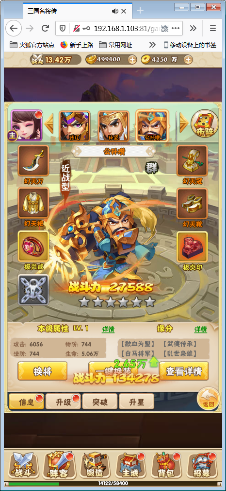 稀有卡牌手游【小小三国H5】Win一键端+多区+跨服+授权物品后台