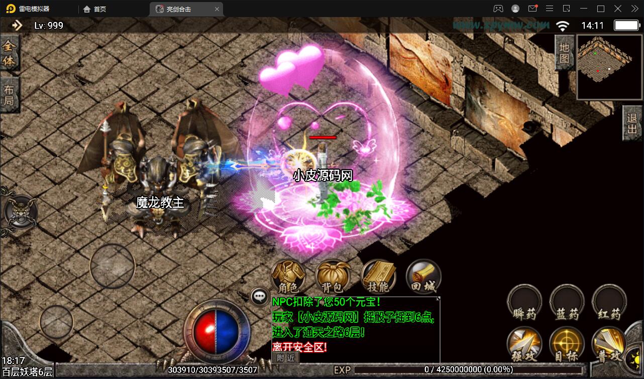 战神引擎传奇手游【1.95热血合击冰雪】2022整理Win半手工服务端+充值后台