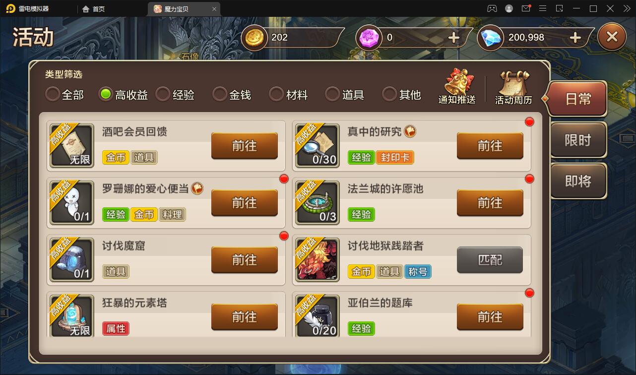 Q版回合手游【魔力宝贝】最新整理Win半手工服务端+多功能GM后台