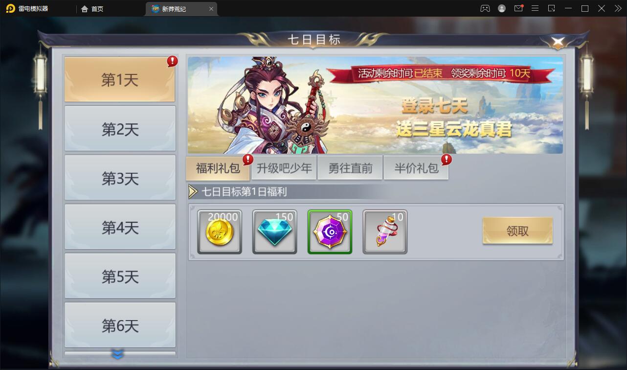 回合手游【新蛮荒记之破碎黎明2】2月整理Linux手工服务端+GM后台