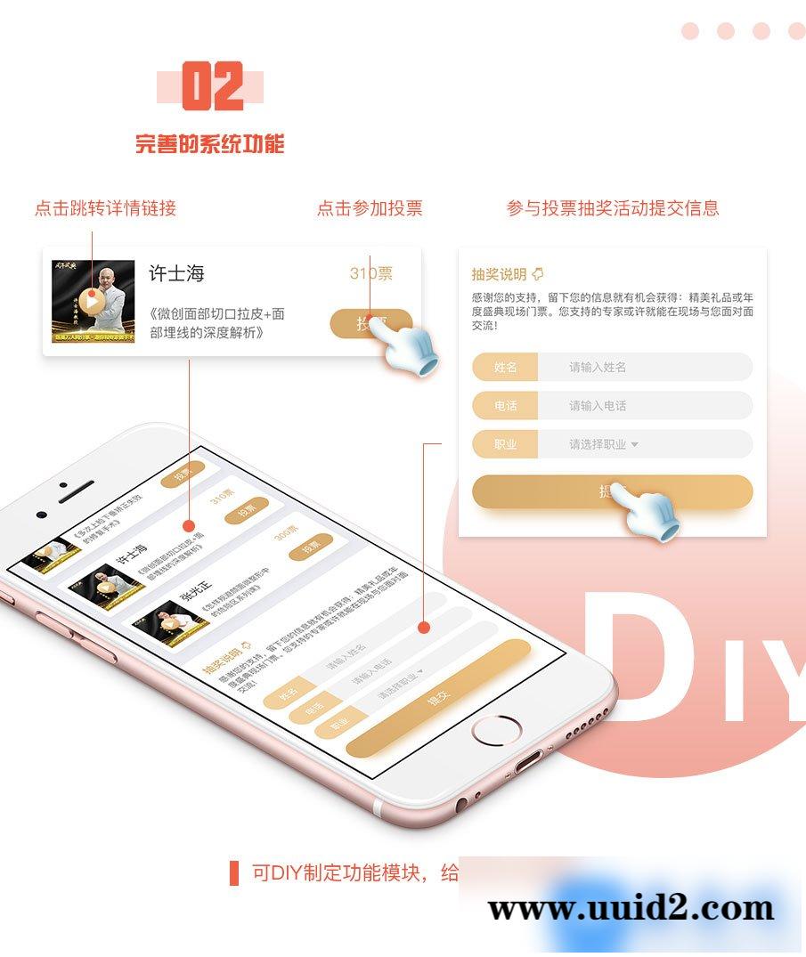 通用功能模块:CCIA投票公众号版V1.7.3 全开源版