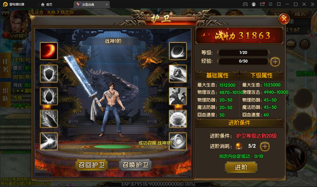 白日门传奇手游【三职业冰雪战魂攻速版】2021整理Win一键服务端+武魂+内饰+生肖+星座+安卓苹果双端+GM后台