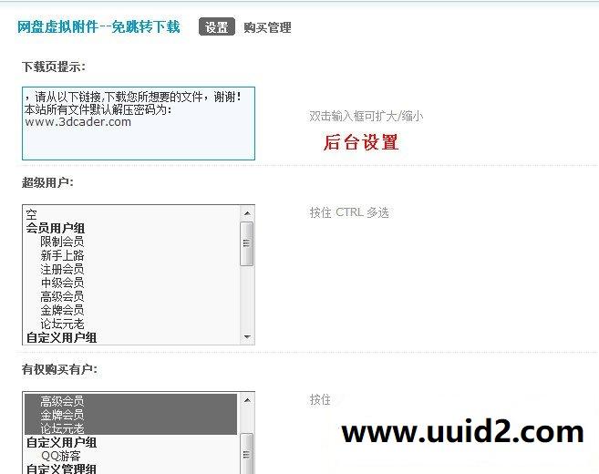 DZ商业插件 价值45元 网盘附件免跳转下载 商业版V5.1
