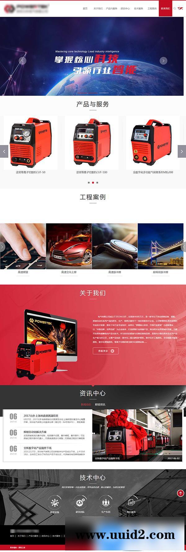 红色电气设备公司HTML5响应式网站源码|电气设备公司HTML5响应式