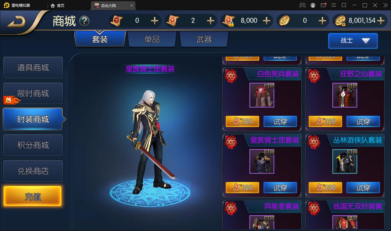 横版闯关手游【阿拉德之怒】3月整理Linux手工服务端+GM后台+安卓苹果双端