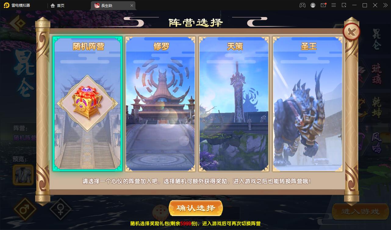 精品3D仙侠手游【长生诀】2021整理Linux手工服务端+本地验证+GM授权后台+安卓苹果双端