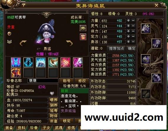 天龙八部3 附语音教程+工具网游单机一键端1:1仿官方局域网 【可局域网单机版】