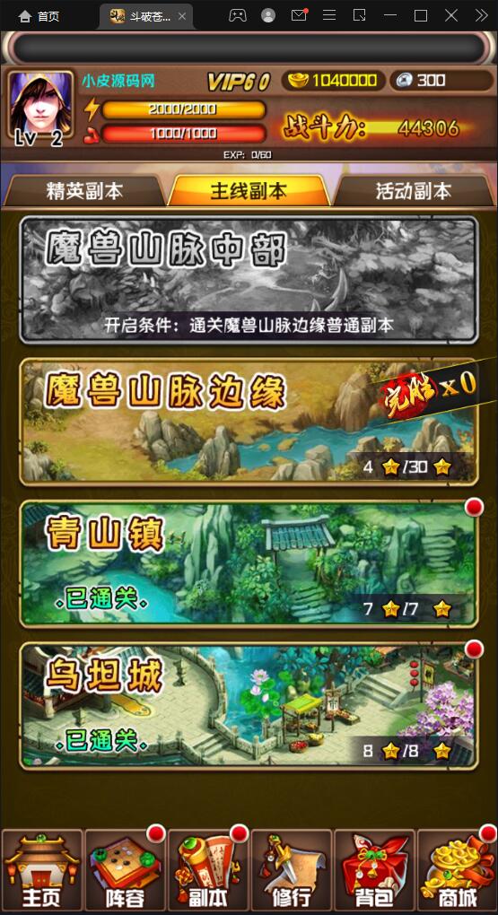 回合卡牌游戏【斗破苍穹觉醒版】12月整理Win一键服务端+安卓苹果双端+后台