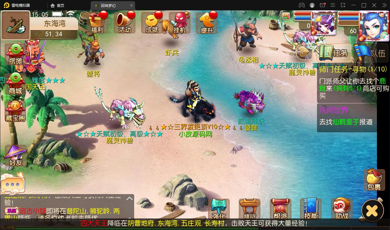 手游MT3换皮梦幻【回味西游】1月整理Linux手工端+GM后台+双端