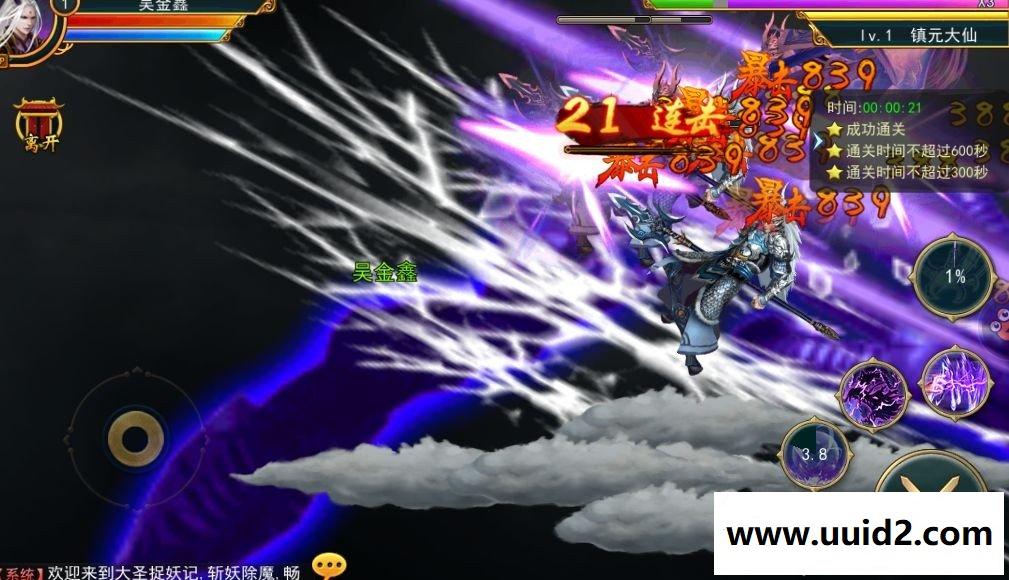 手游【大圣捉妖记】一键多区服务端+内充值版apk+GM后台+工具+教程可单机可局域可外网