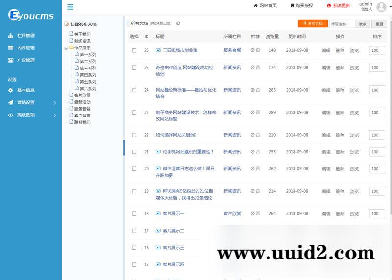 易优EyouCMS 响应式时尚婚纱写真设计工作室网站源码 易优CMS 模板