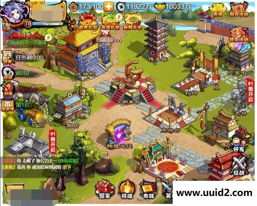 三网游戏【悍将三国】完美一键即玩服务端+游戏修改及外网教程+完美通过