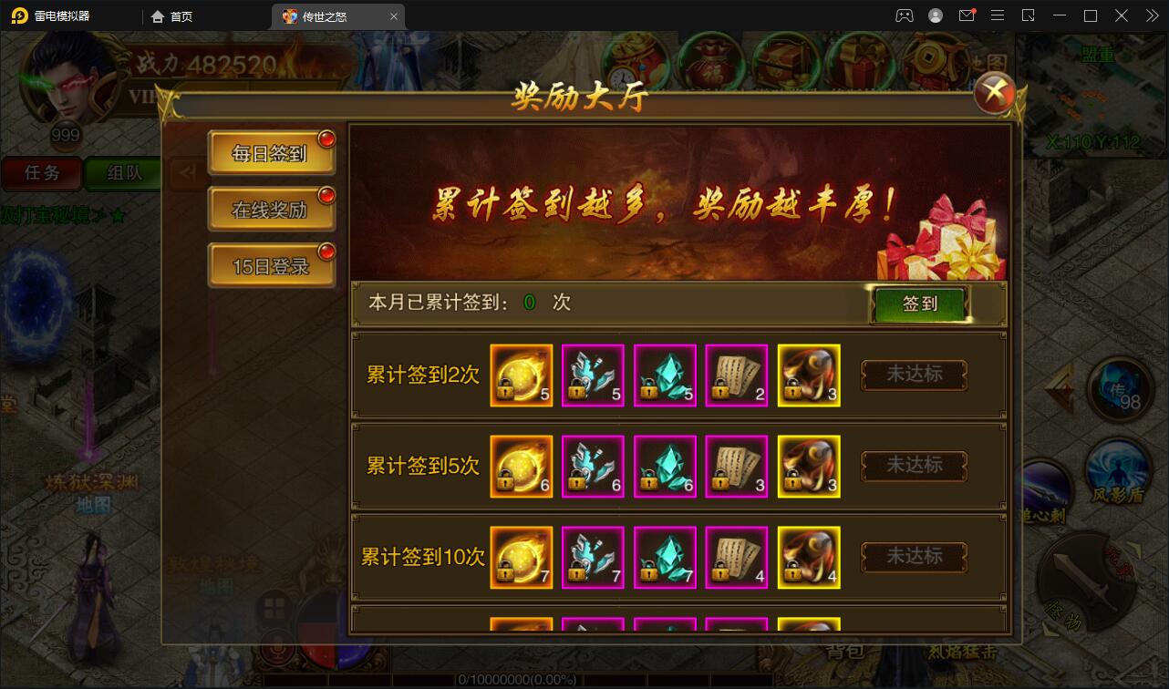 白日门传奇手游【单职业传世之怒】最新整理Win半手工服务端+GM后台