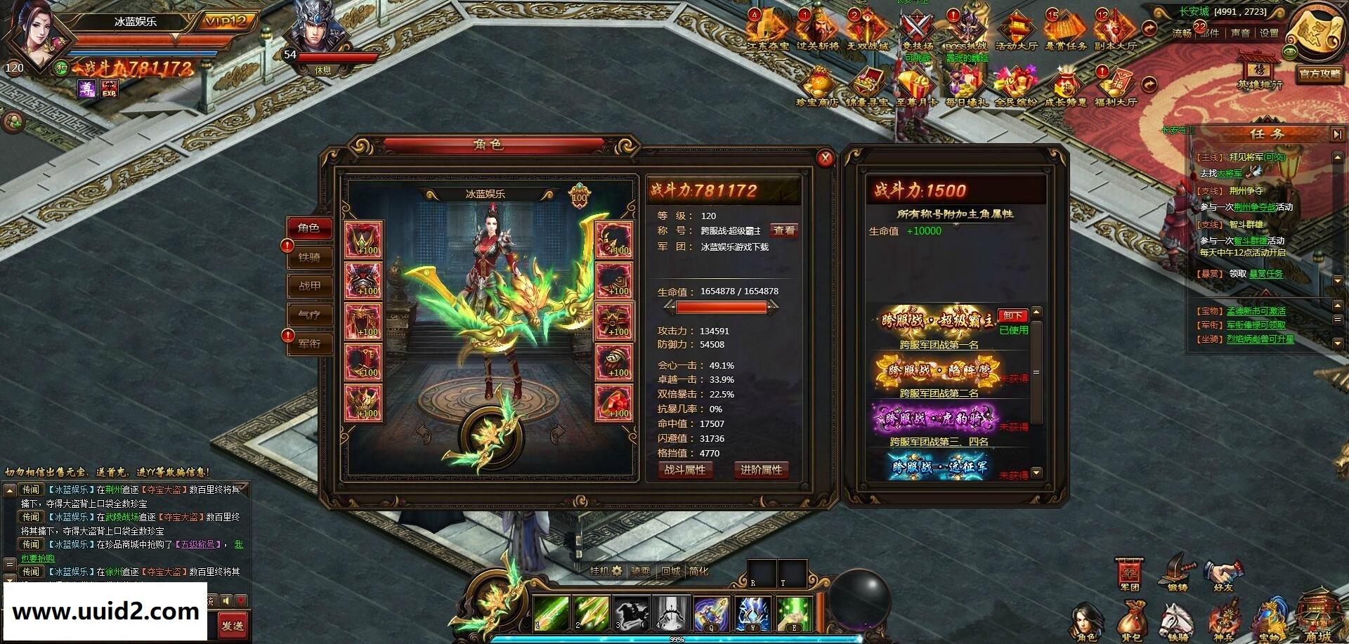 热门页游【铁骑三国】完美一键服务端又名铁骑神兵铁骑冲锋+精美网站+教程+可一机多区