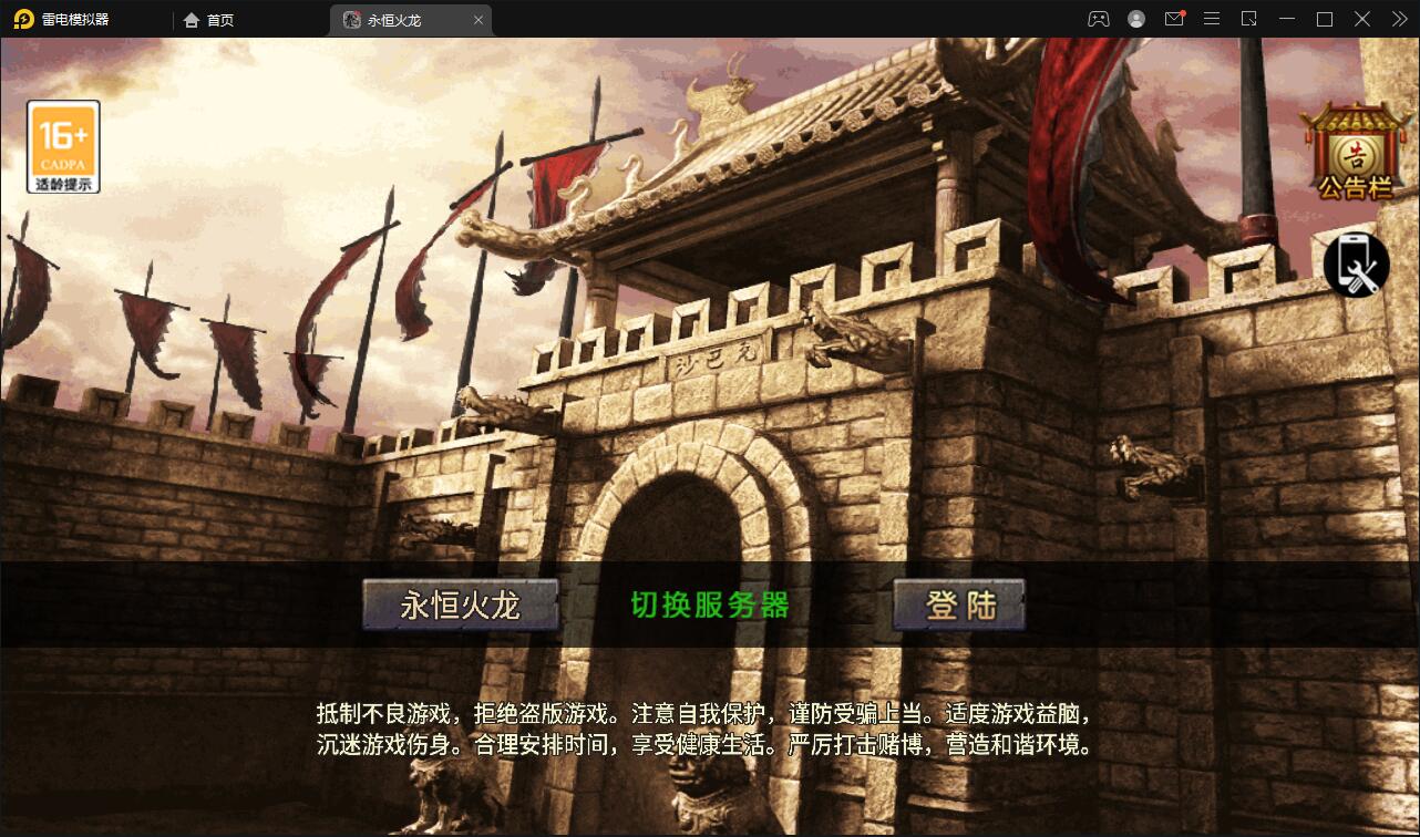 战神引擎传奇手游【永恒火龙三职业免受权版】最新整理Win半手工服务端+充值后台