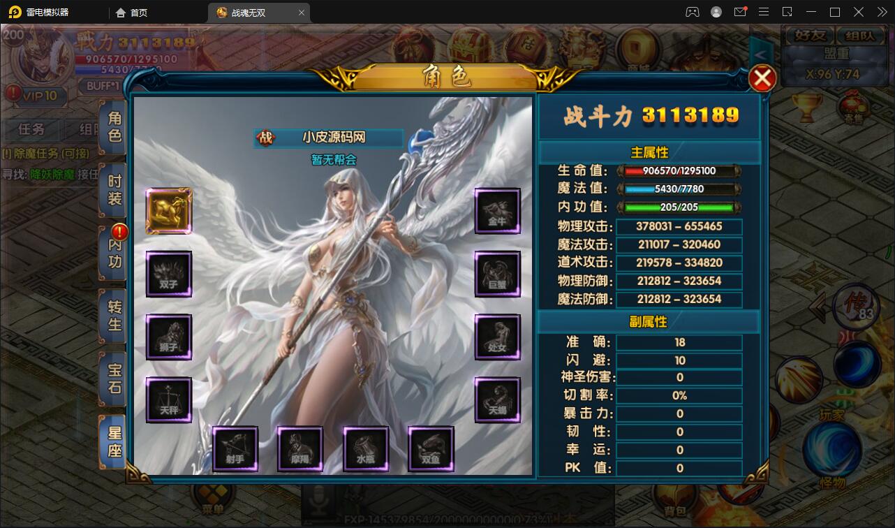 白日门传奇手游【单职业战魂无双决战王者峡谷】2021整理Win一键即玩服务端+生肖+星座+安卓苹果明文双端+GM后台