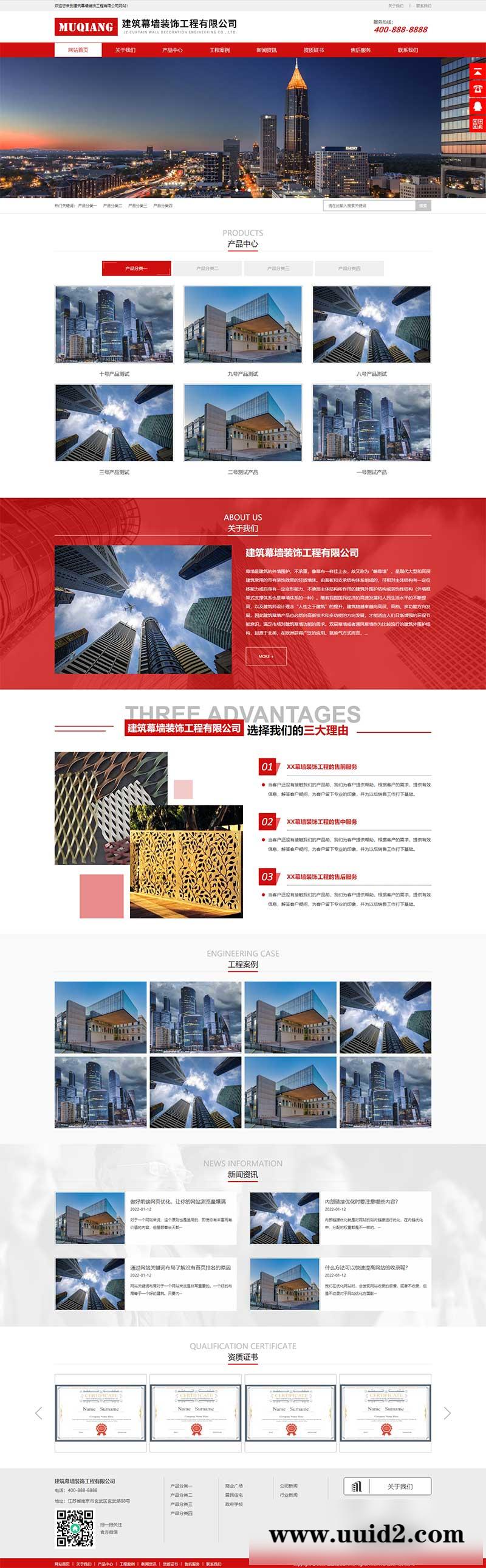 (自适应手机端)响应式幕墙装饰工程pbootcms网站模板 HTML5建筑装修公司网站源码下载