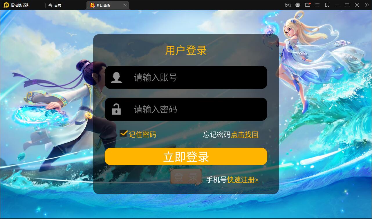 MT3换皮梦幻【盛世西游】2022整理Linux手工服务端+GM后台+安卓苹果双端