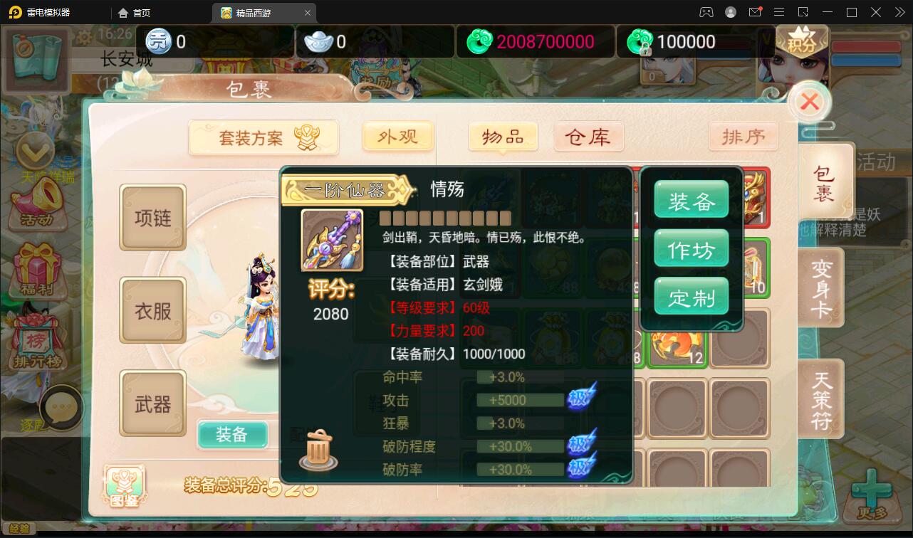 大话回合手游【精品孩子八卦】最新整理Linux手工服务端+结婚+孩子+天策+VIP+神兽+世界铃铛+变身卡+装备定制+GM后台