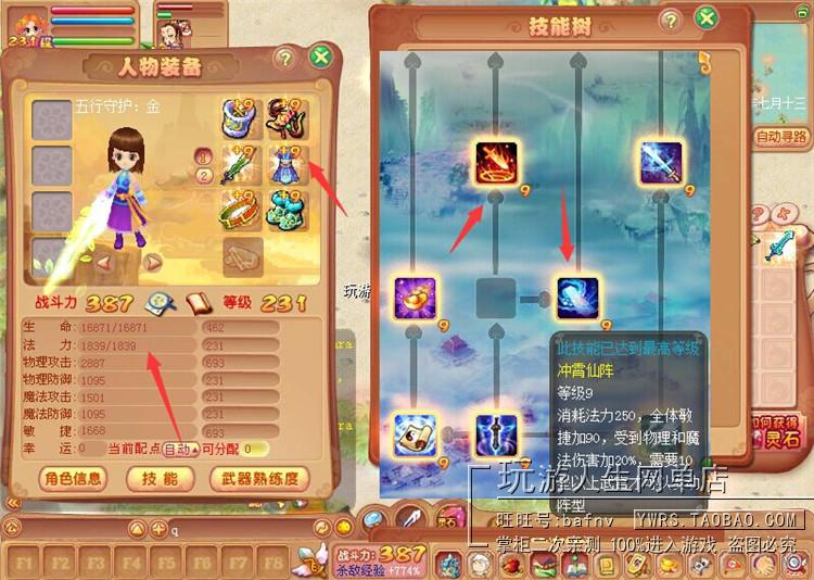Q版神魔仙剑网游开心OL单机一键端win7兼容宠物GM灵石元宝