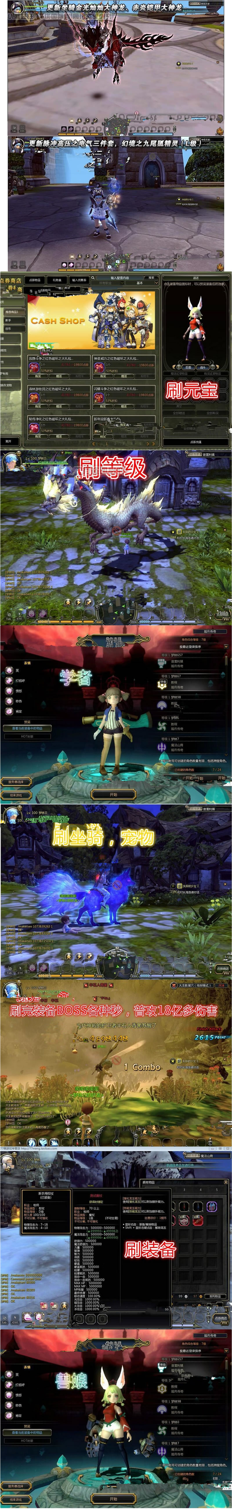 淘宝游戏2019新【龙之谷337】网游16职业一键服务端觉醒转职森林龙DN单机离线送GM