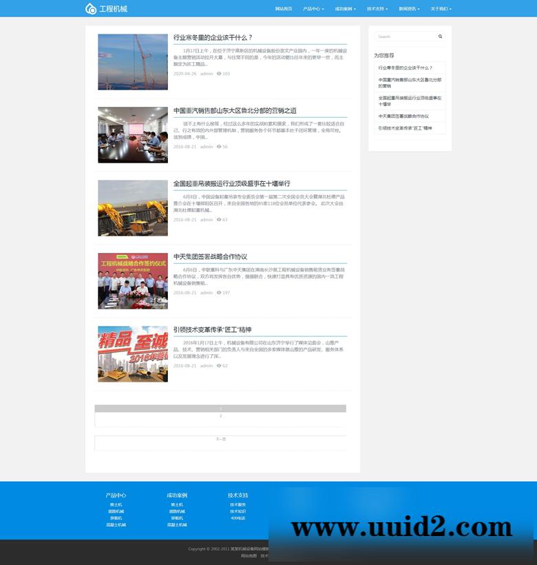 织梦dedecms 高端响应式工程机械设备公司网站织梦模板HTML5大型户外工程