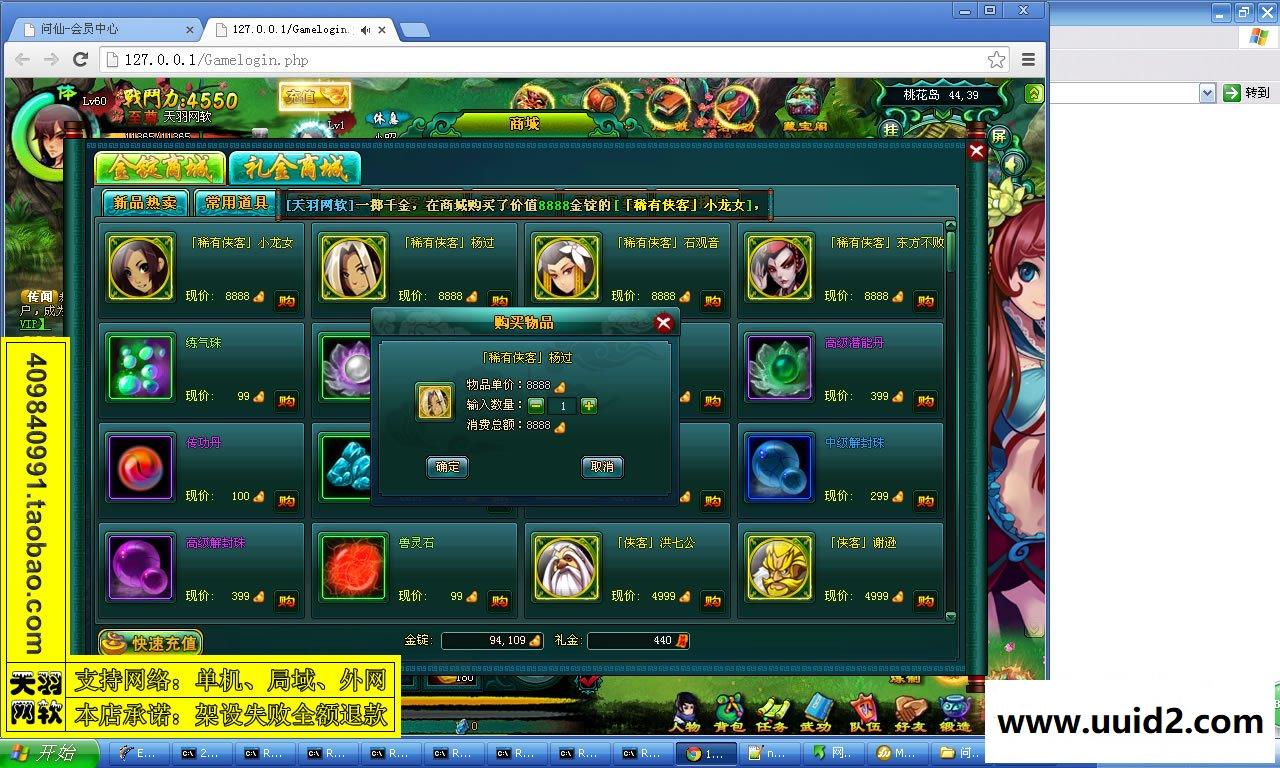 小白GM工具一键外网带视频【问仙】外网端网页游戏问仙一键端外网游戏可局域网GM