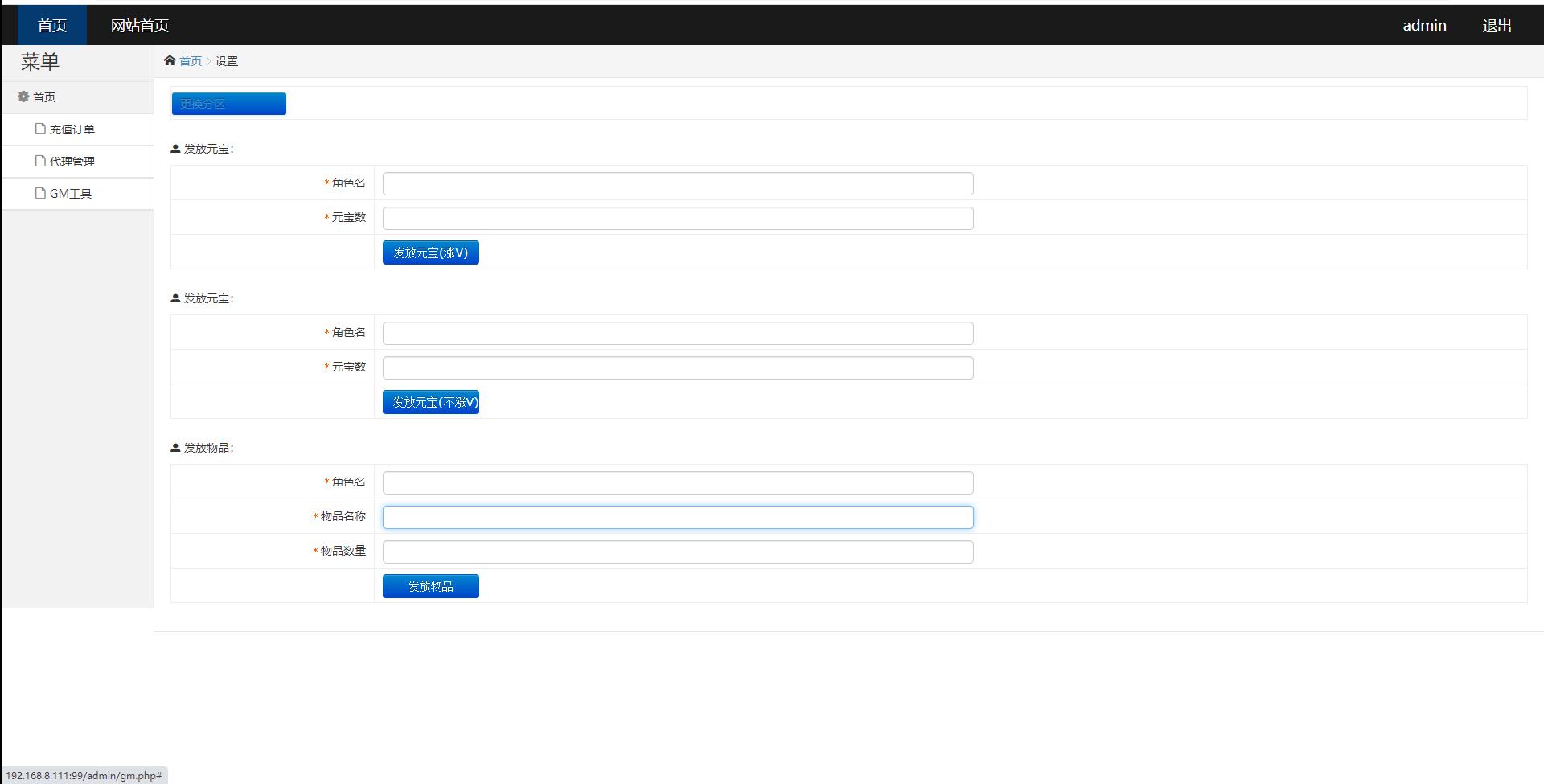 白日门传奇手游【单职业传世之怒】最新整理Win半手工服务端+GM后台