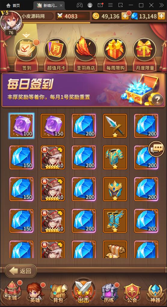 卡牌手游【新暗SS】最新整理Linux手工服务端+安卓+后台