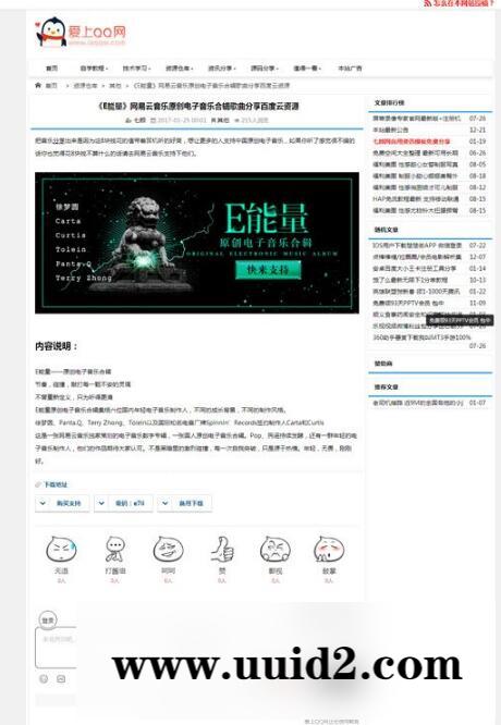 织梦dede内核 QQ娱乐网源码织梦程序仿小刀娱乐网小k娱乐网样式