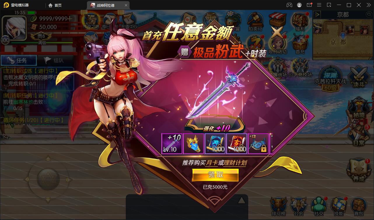 横版闯关手游【战神阿拉德】最新整理Linux手工服务端+余额充值后台+运营后台