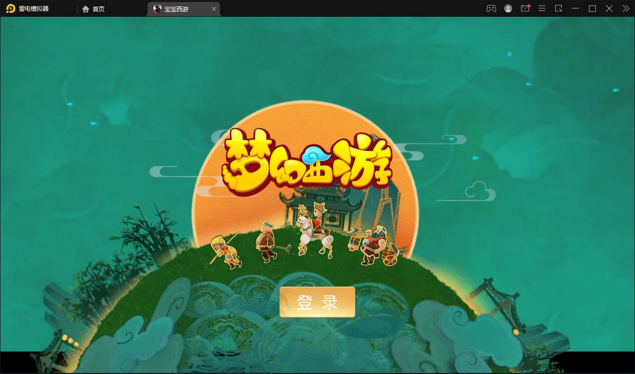 MT3换皮梦幻【宝宝西游】12月整理Linux手工服务端+GM后台+安卓苹果双端