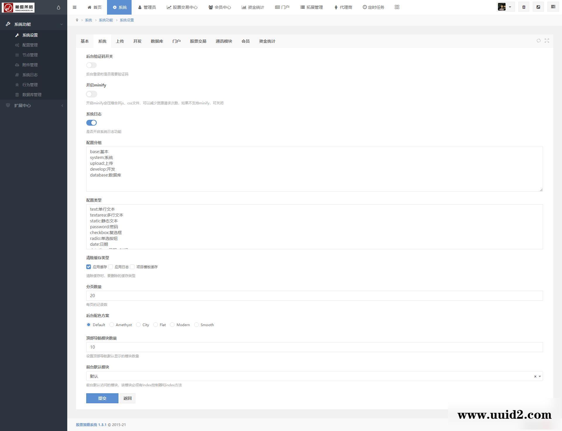 在线股票配资配资股票交易与牛股跟投带实盘策略的区块链整站源码