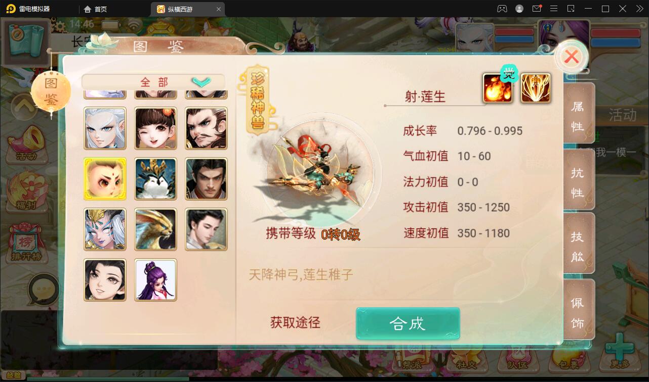 大话回合手游【精品西游之星阵觉醒版】最新整理Win半手工服务端+GM后台+安卓苹果双端