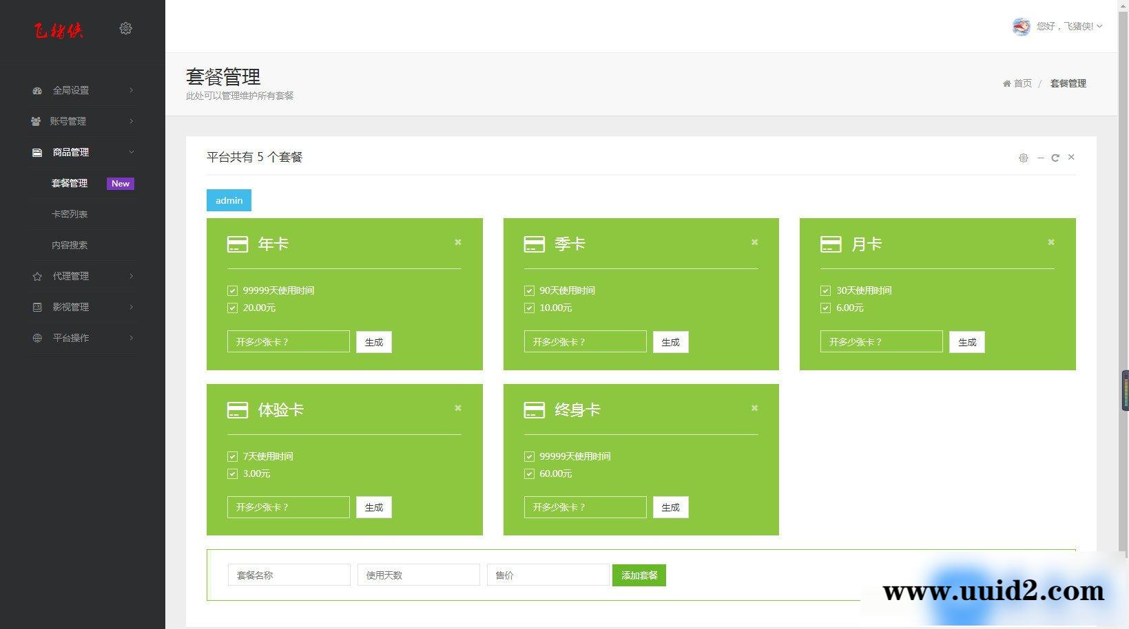 最新熊猫视频乐享运营版影视e4a源码+全套类库+支持全面屏