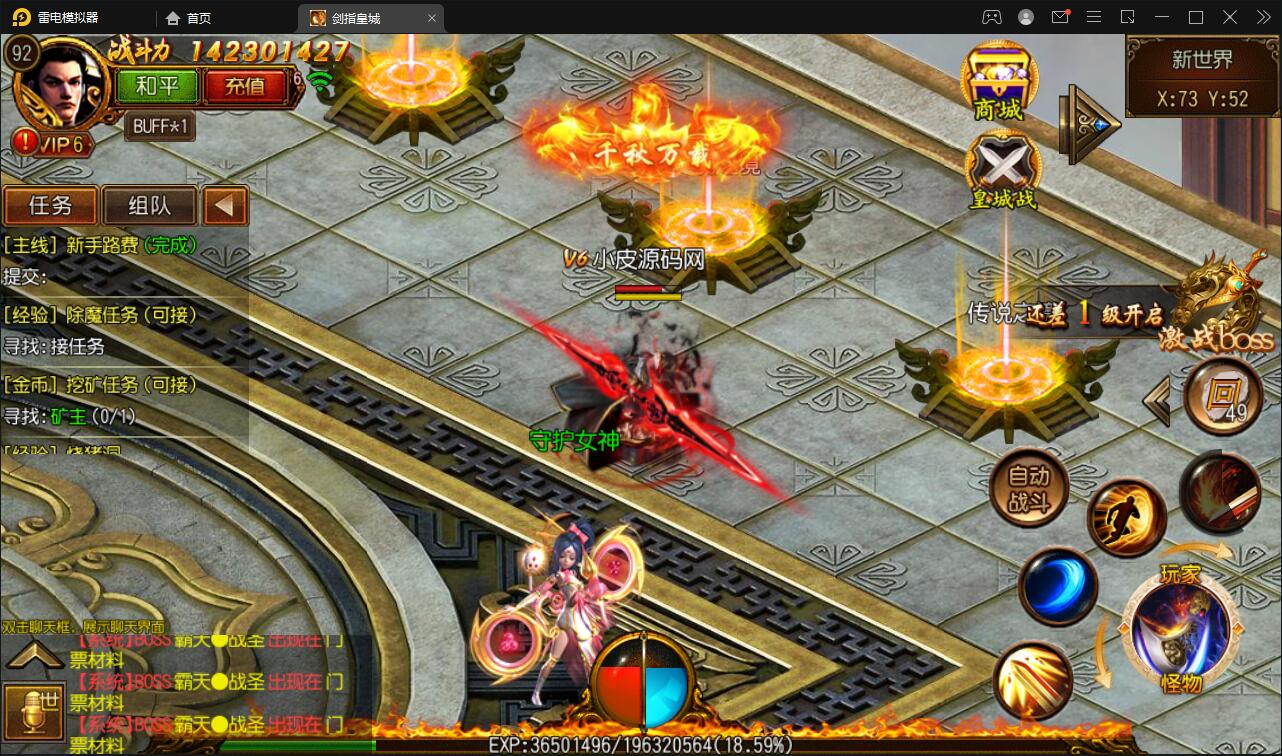 白日门传奇手游【剑指皇城】2022整理Win一键服务端+GM后台