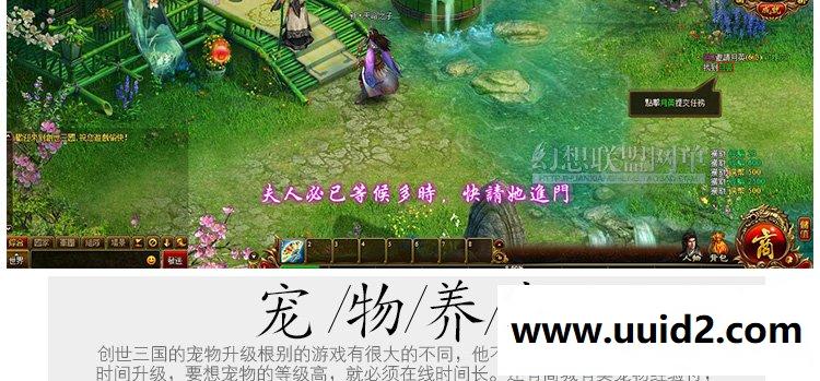 【创世三国】By:菜鸟吧源码页游一键整合【典藏版】