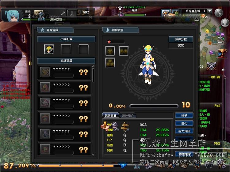 最新 幻想神域 网游单机中文游戏下载一键端修改等级金币完美技能元神任务坐骑11职业