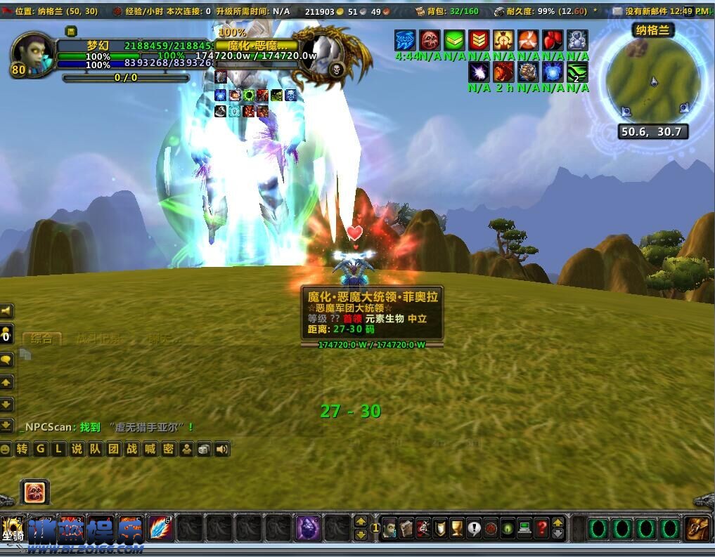 网络游戏【魔兽巫妖王之怒】超火最新梦幻超级前缀完整端一键端最新更新补丁修改教程等