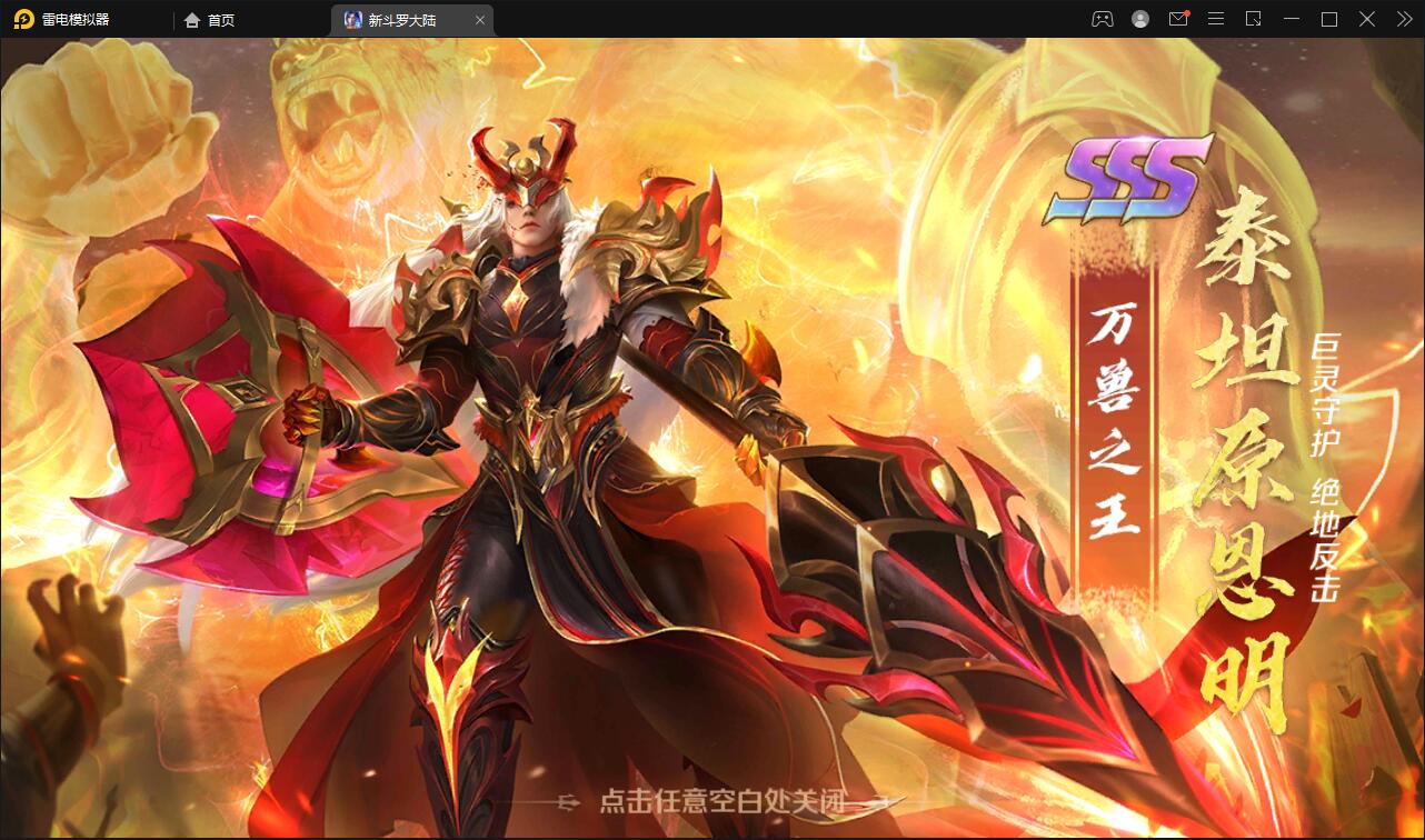 回合卡牌手游【斗罗大陆-泰坦恩明】2月整理Linux手工服务端+运营后台+GM授权后台