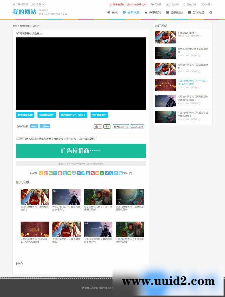 帝国cms在线视频电影网站源码 Html5响应式视频网站源码 整合CKPLAYER播放器