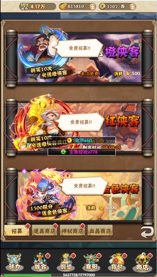 三网H5游戏【江湖大乱斗H5】1月整理Win一键服务端+GM授权后台