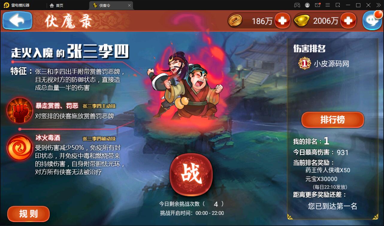 回合卡牌手游【江湖侠客令修复版】最新整理Win半手工服务端+GM授权后台