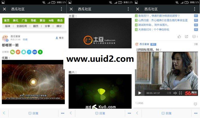 【西瓜】微社区影音 8.20160309 dz x3.2 商业插件下载