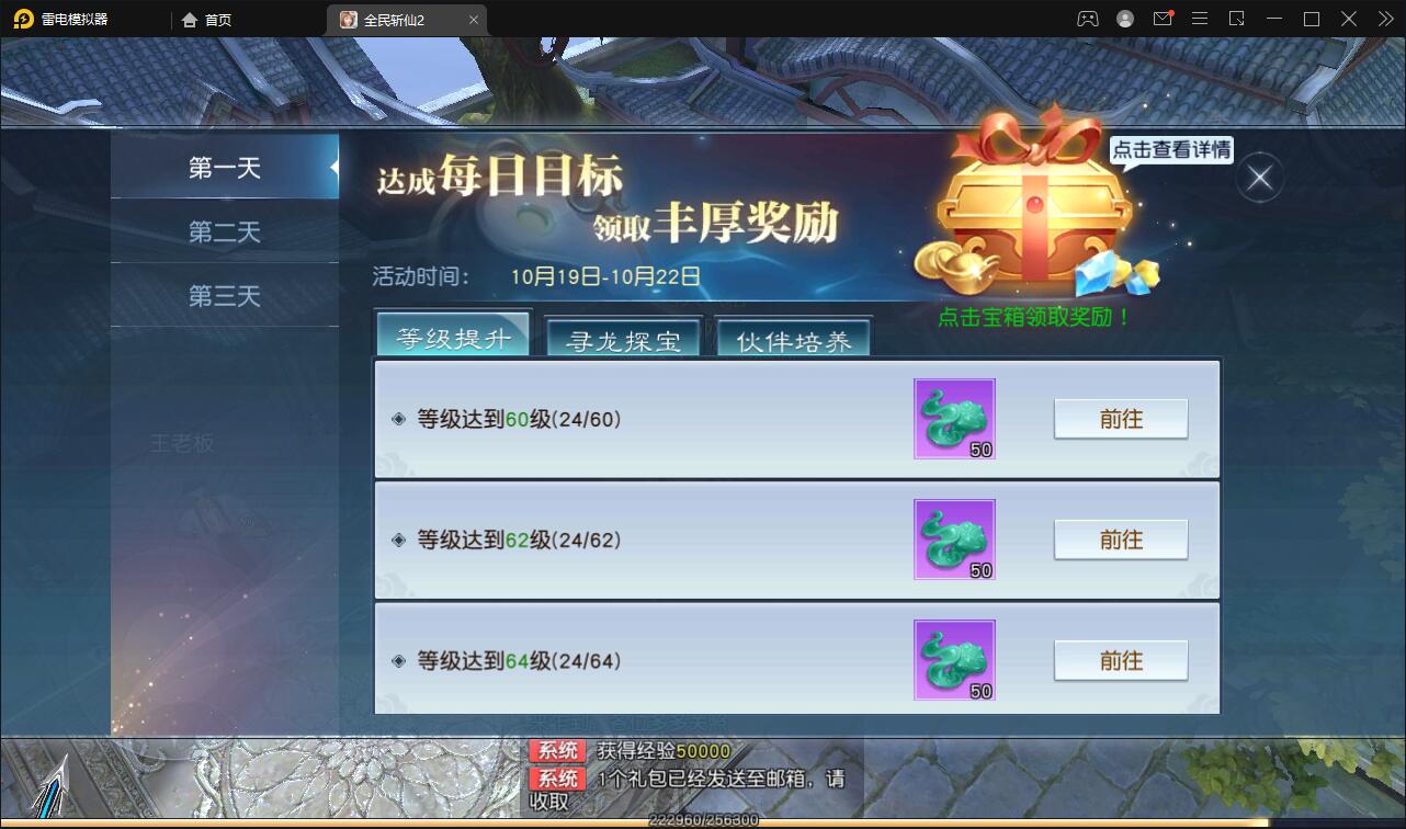 仙侠手游【全民斩仙2】最新整理Linux手工服务端+GM后台+双端