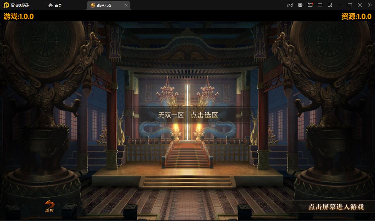 白日门传奇手游【单职业战魂无双决战王者峡谷】2021整理Win一键即玩服务端+生肖+星座+安卓苹果明文双端+GM后台