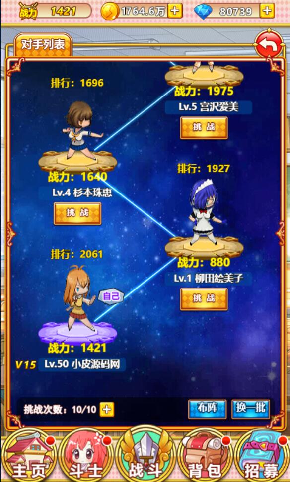 三网H5卡牌游戏【一骑学院/一骑当千】二次元4月整理Win半手工服务端