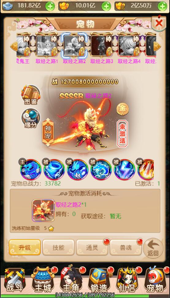 西游H5取经之路H5手游 服务器外网版本/本地注册验证/授权后台